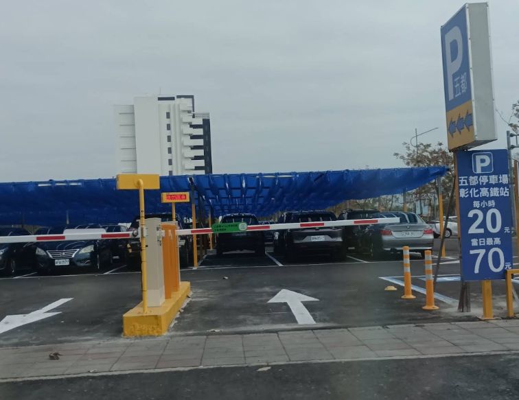 彰化站