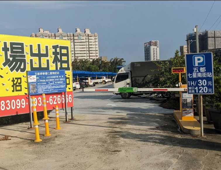 五都七星南街場 1