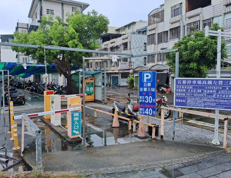 五都左營三站 1
